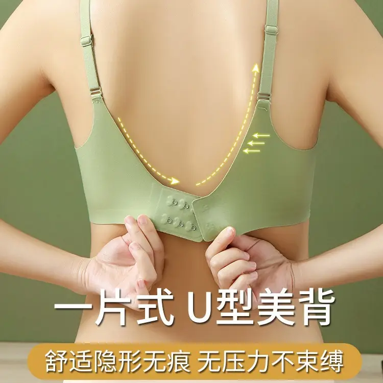 Traceless Underwear Women's Small Chest Push-Up Rimless - Image 5