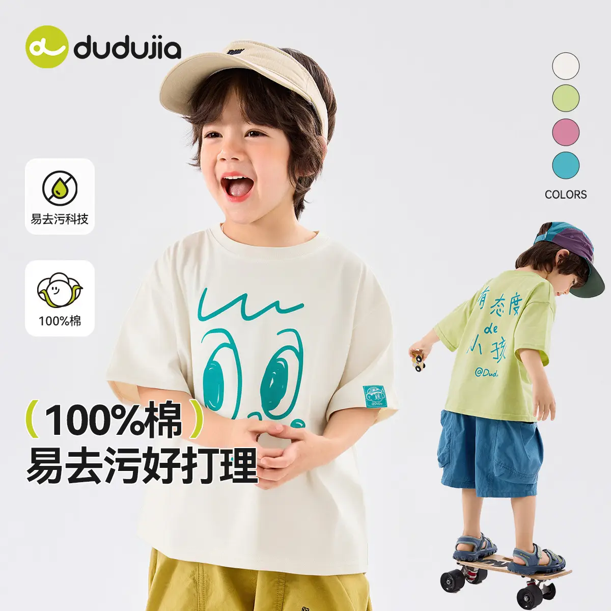 Baby T-shirt Doodle Design Cotton Summer Boys