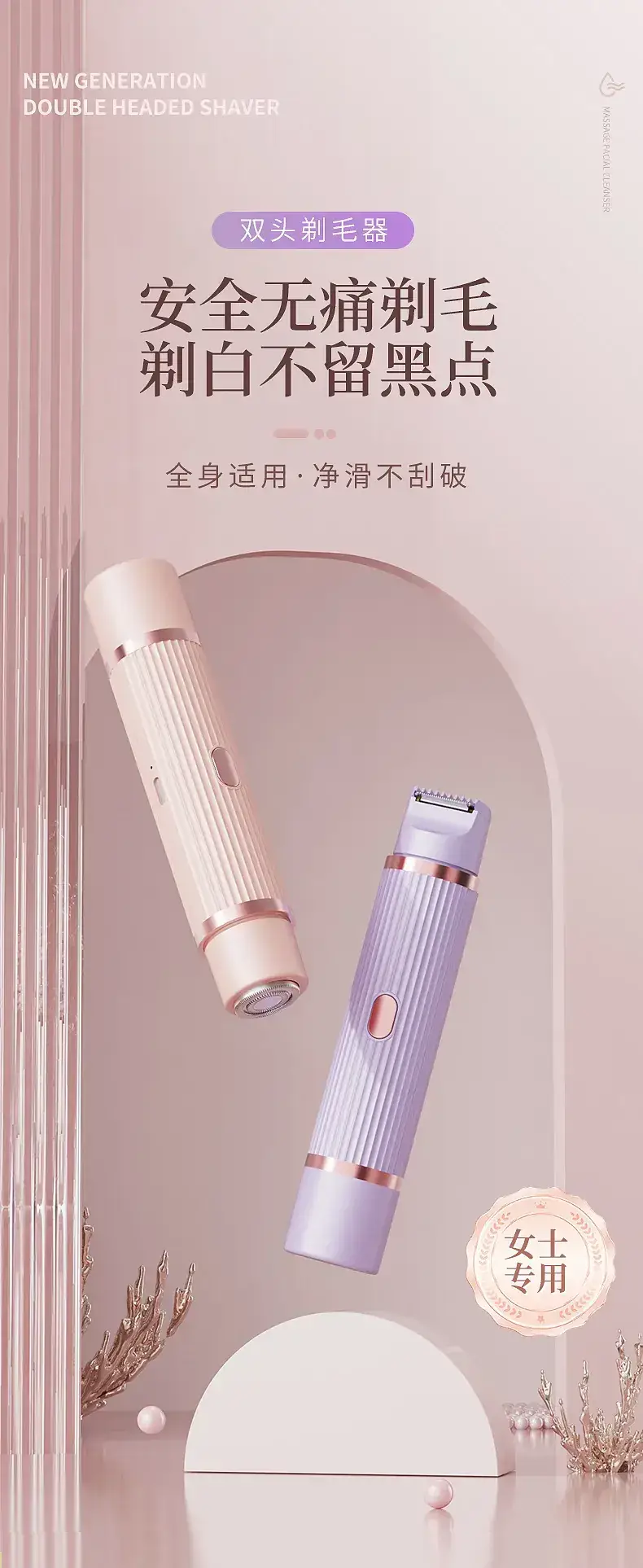 Pink Electric Hair Trimmer for Women — feature 2