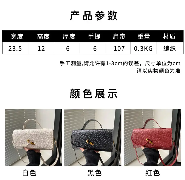 White Woven Korean Style Shoulder Bag with Gold Clasp — feature 1