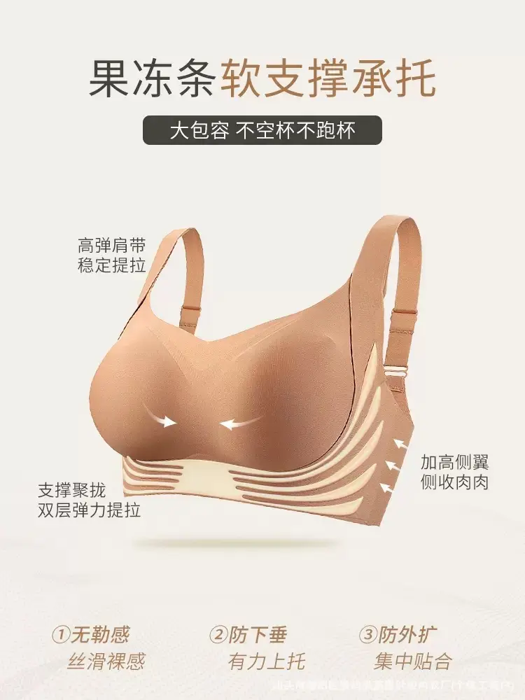 Pull-Up Adjustable Seamless Intimates for Women, Soft Support, Push-Up Support for Secondary Breasts, No Wire Bra, Sports Vest — feature 7