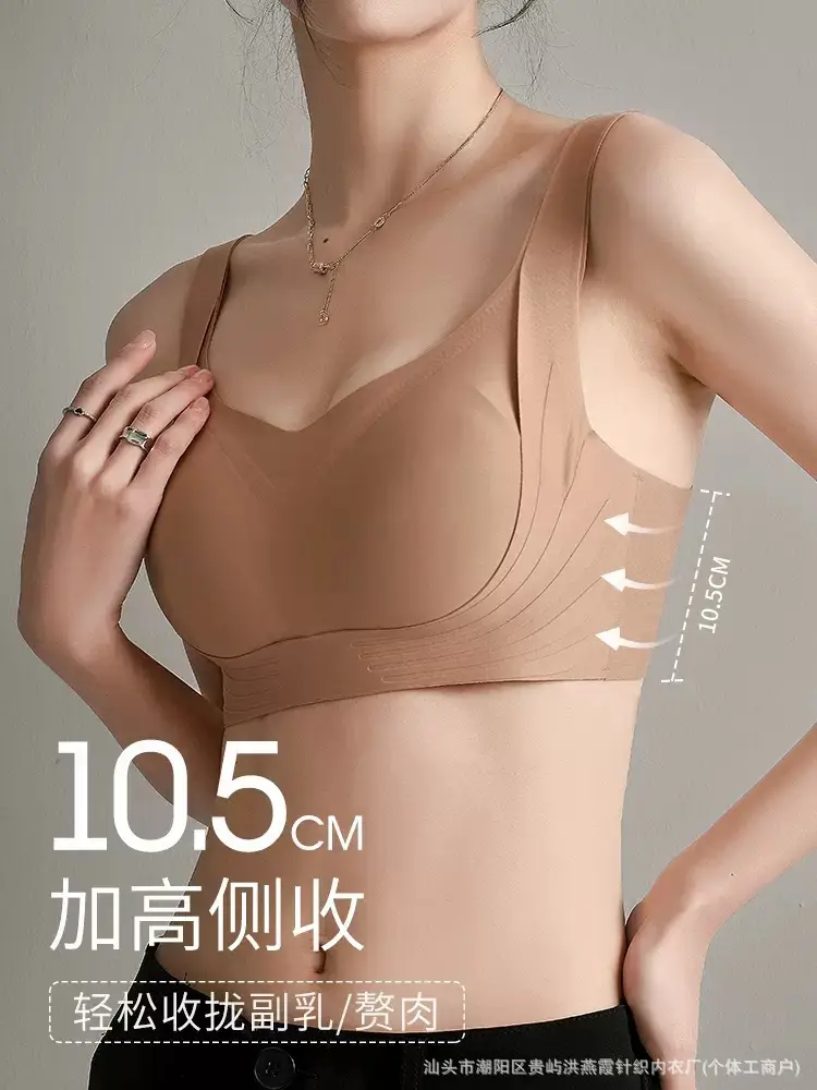 Pull-Up Adjustable Seamless Intimates for Women, Soft Support, Push-Up Support for Secondary Breasts, No Wire Bra, Sports Vest — feature 8