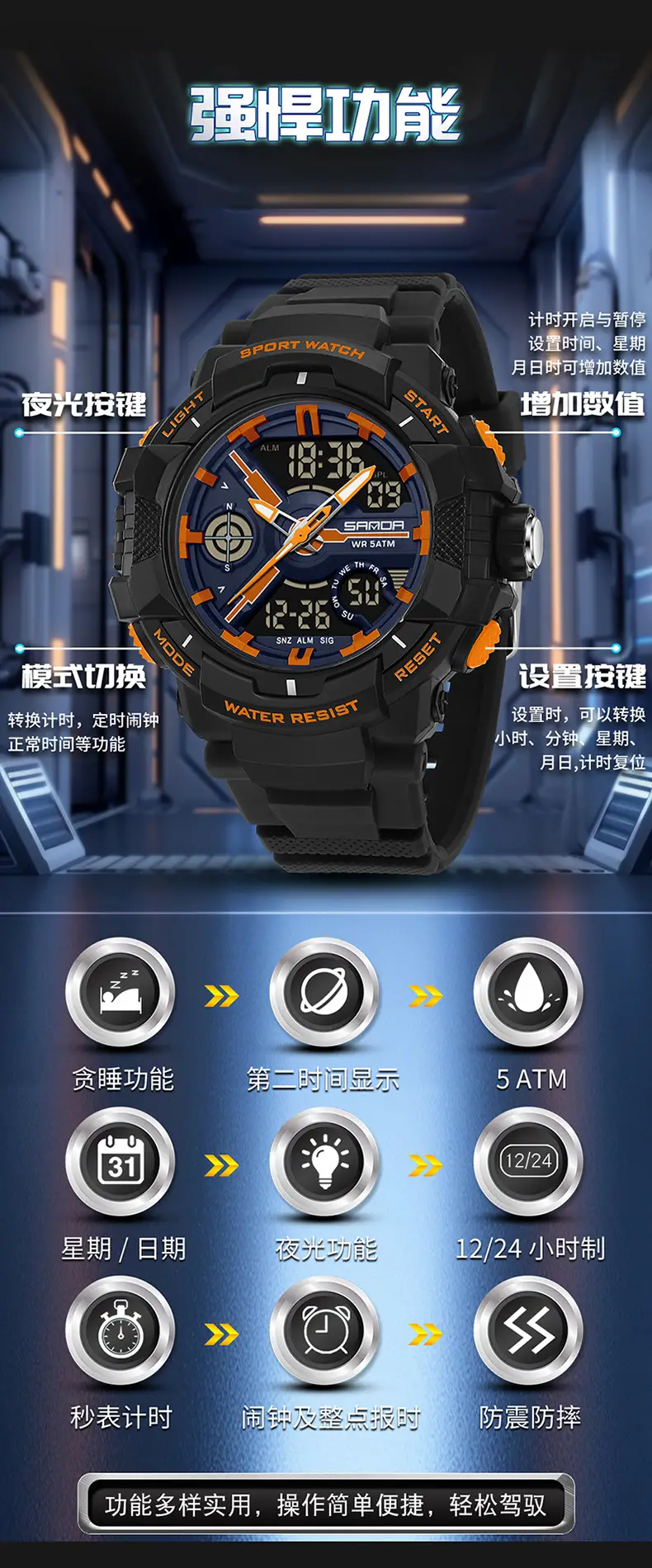 Sanda Waterproof Sports Watch Black Orange Digital Display — feature 16