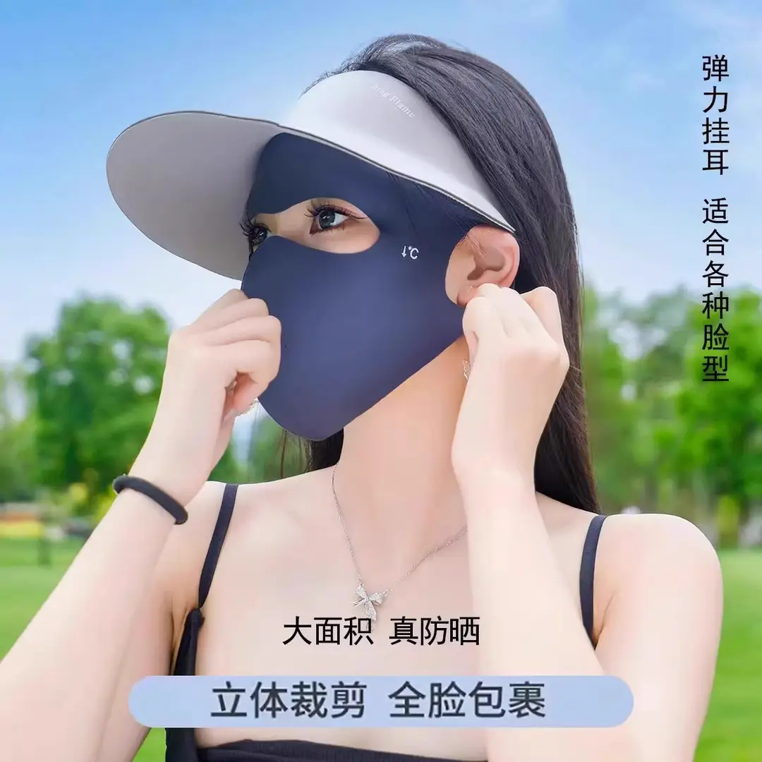 Face Gini Full Face Sunscreen Women's High-face Value Summer Anti-ultraviolet Ice Silk Lightweight Breathable Eye Angle Mask