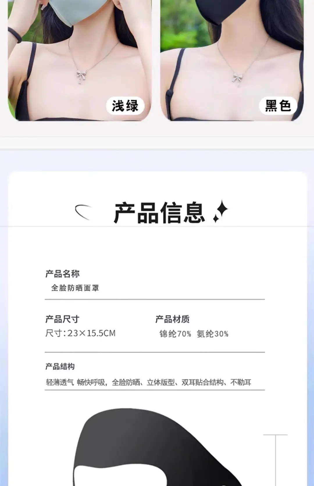 Face Gini Full Face Sunscreen Women's High-face Value Summer Anti-ultraviolet Ice Silk Lightweight Breathable Eye Angle Mask — feature 32