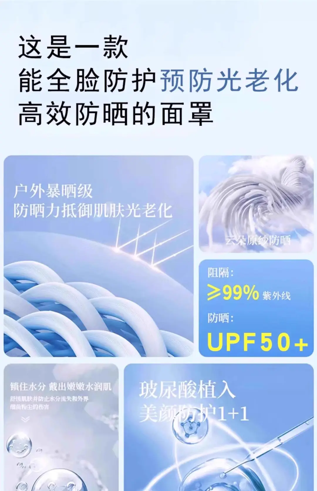 Face Gini Full Face Sunscreen Women's High-face Value Summer Anti-ultraviolet Ice Silk Lightweight Breathable Eye Angle Mask — feature 7
