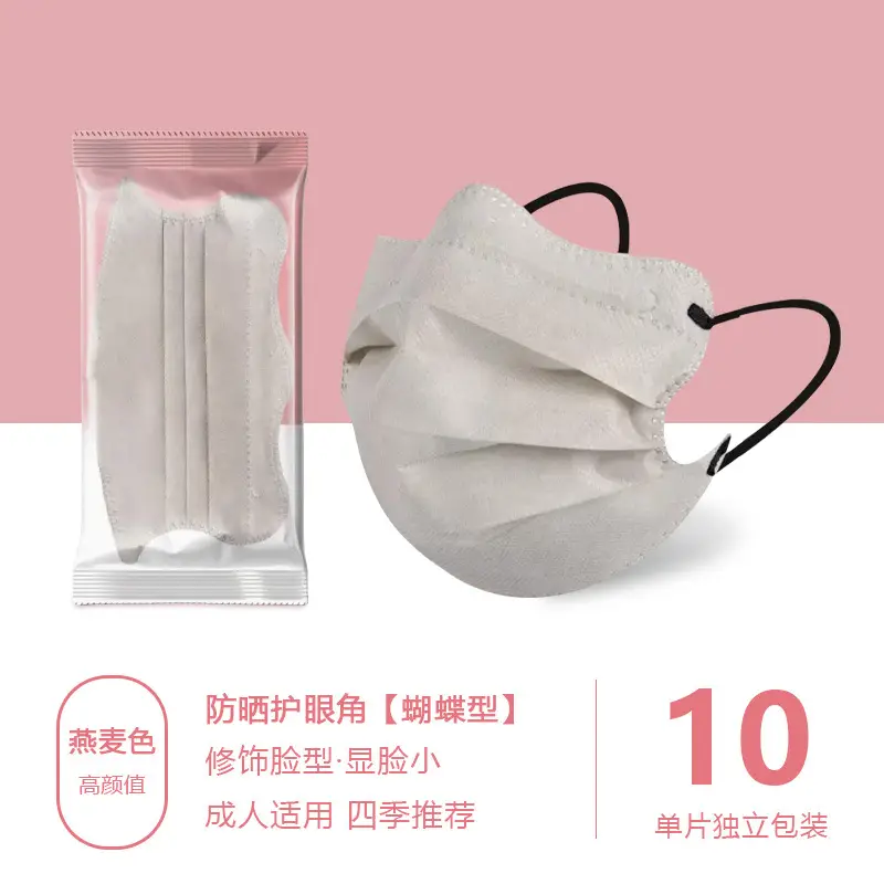 Face Gini Full Face Sunscreen Women's High-face Value Summer Anti-ultraviolet Ice Silk Lightweight Breathable Eye Angle Mask