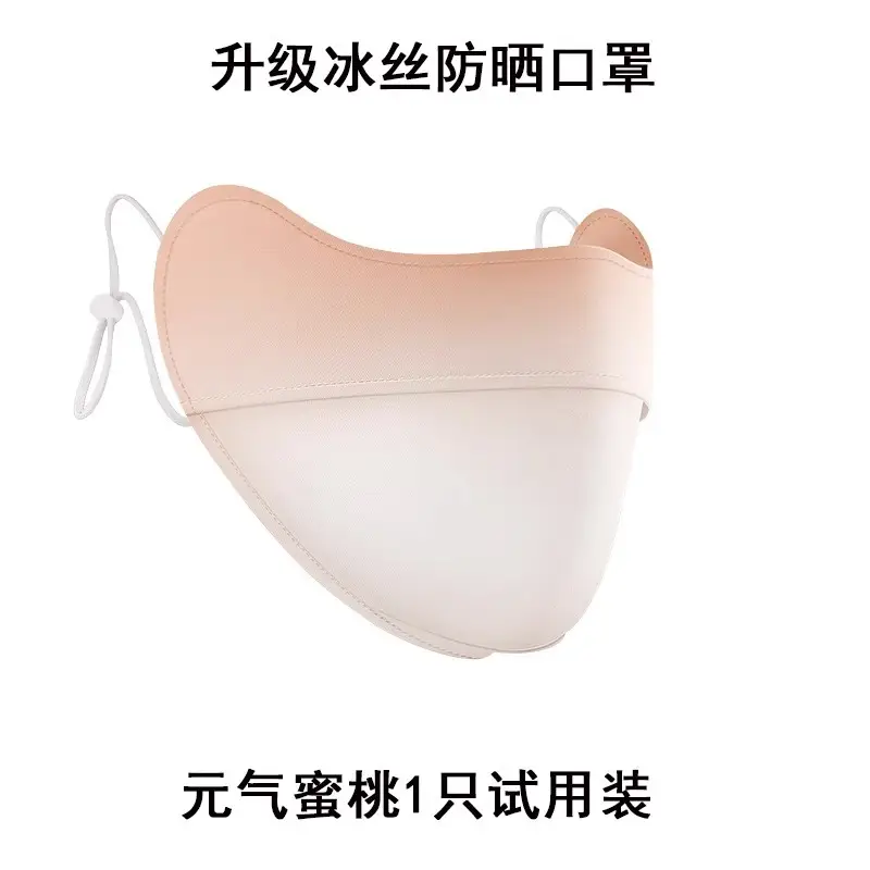 Face Gini Full Face Sunscreen Women's High-face Value Summer Anti-ultraviolet Ice Silk Lightweight Breathable Eye Angle Mask
