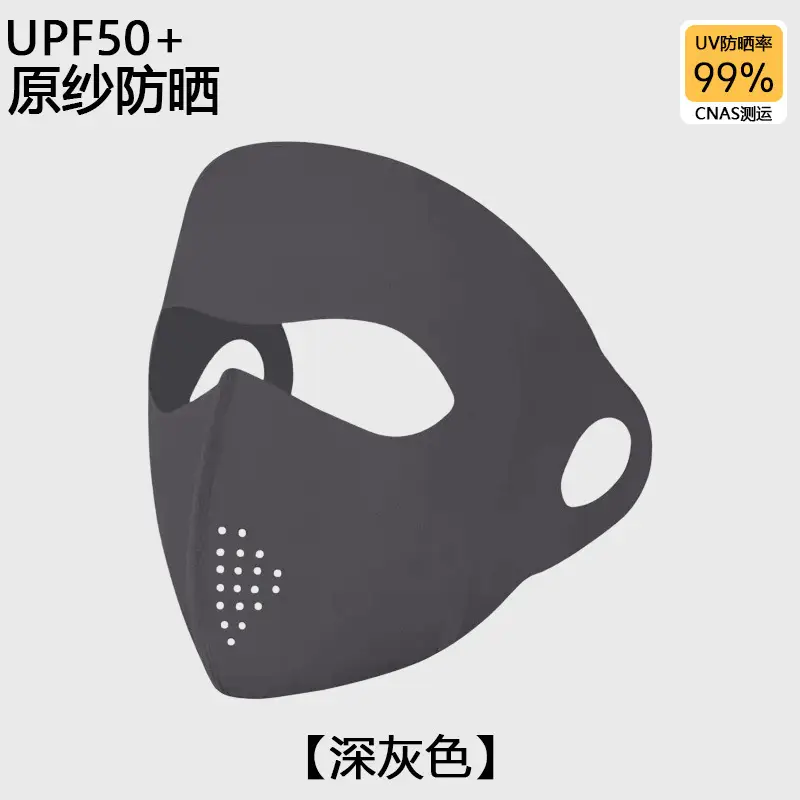Face Gini Full Face Sunscreen Women's High-face Value Summer Anti-ultraviolet Ice Silk Lightweight Breathable Eye Angle Mask