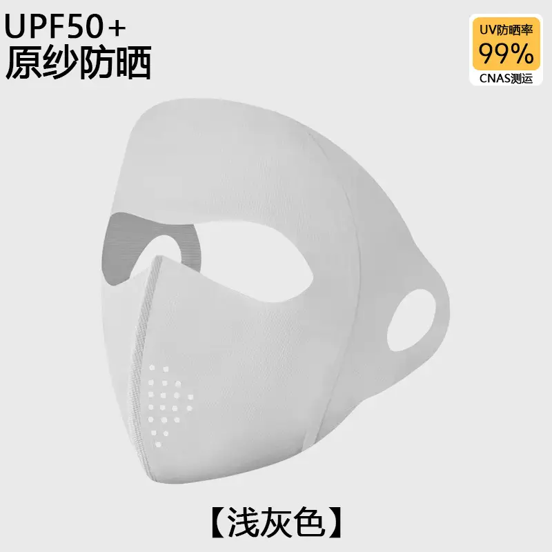 Face Gini Full Face Sunscreen Women's High-face Value Summer Anti-ultraviolet Ice Silk Lightweight Breathable Eye Angle Mask