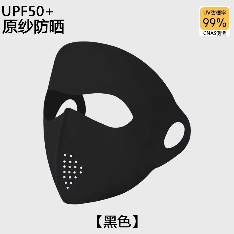 Face Gini Full Face Sunscreen Women's High-face Value Summer Anti-ultraviolet Ice Silk Lightweight Breathable Eye Angle Mask