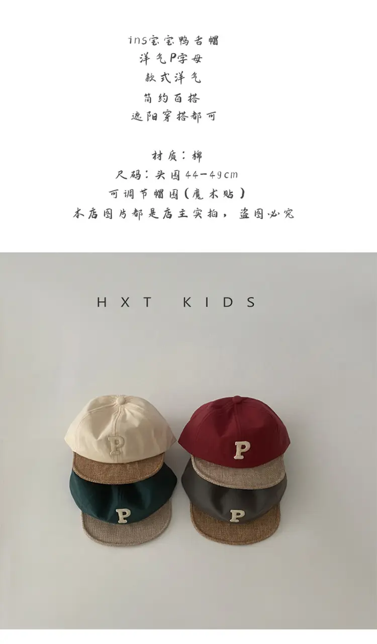 Baby Cap Spring Autumn Color Matching P Letter Soft Top Sunshade Hat — feature 1