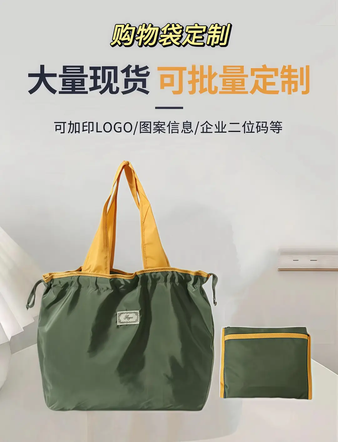 Green Drawstring Tote Bag with Yellow Handles — feature 1
