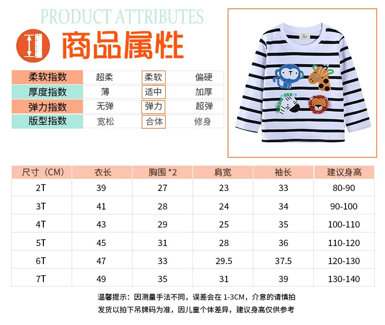 25 Boys Striped Long Sleeve T-Shirt with Cartoon Print — feature 4