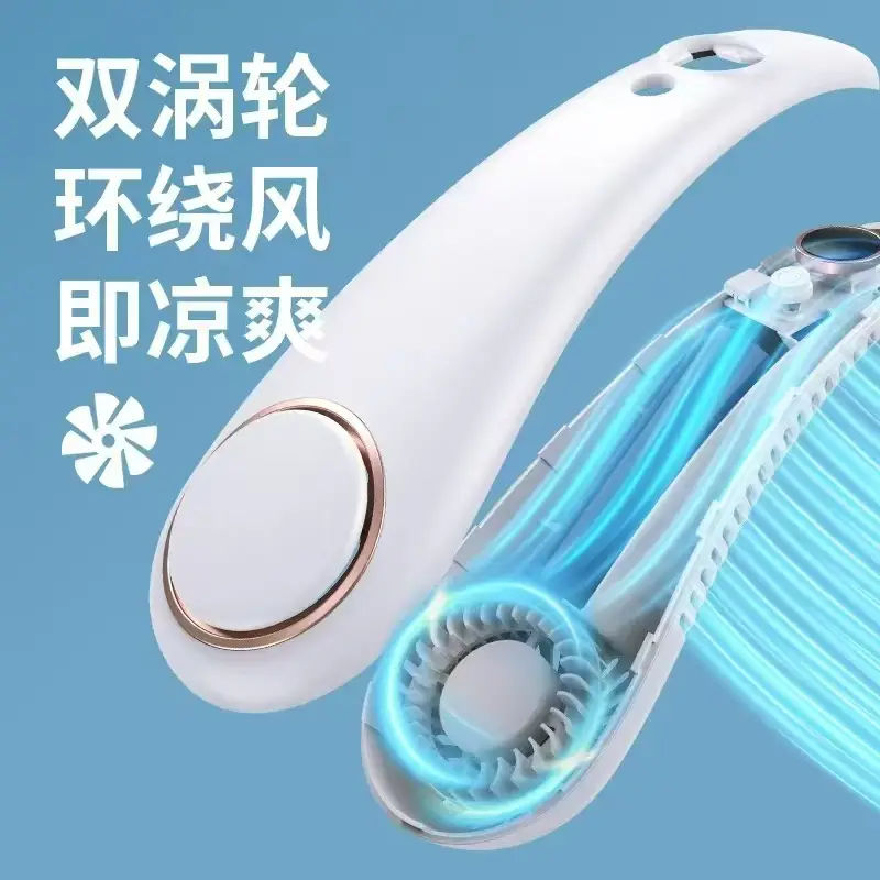 New Hanging Neck Fan USB Charging Small Outdoor Portable Tone Turbo Neck Bladeless Mini Wind