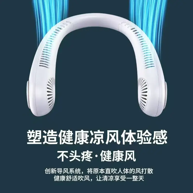 New Hanging Neck Fan USB Charging Small Outdoor Portable Tone Turbo Neck Bladeless Mini Wind — feature 4