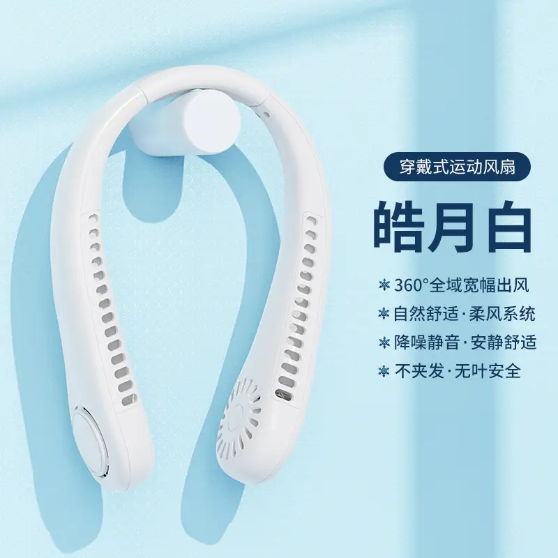 New Hanging Neck Fan USB Charging Small Outdoor Portable Tone Turbo Neck Bladeless Mini Wind