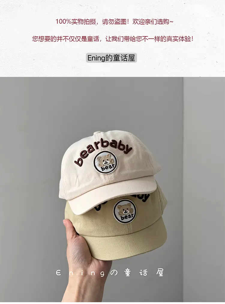 White Bearbaby Baseball Cap for Kids Spring Autumn — feature 1