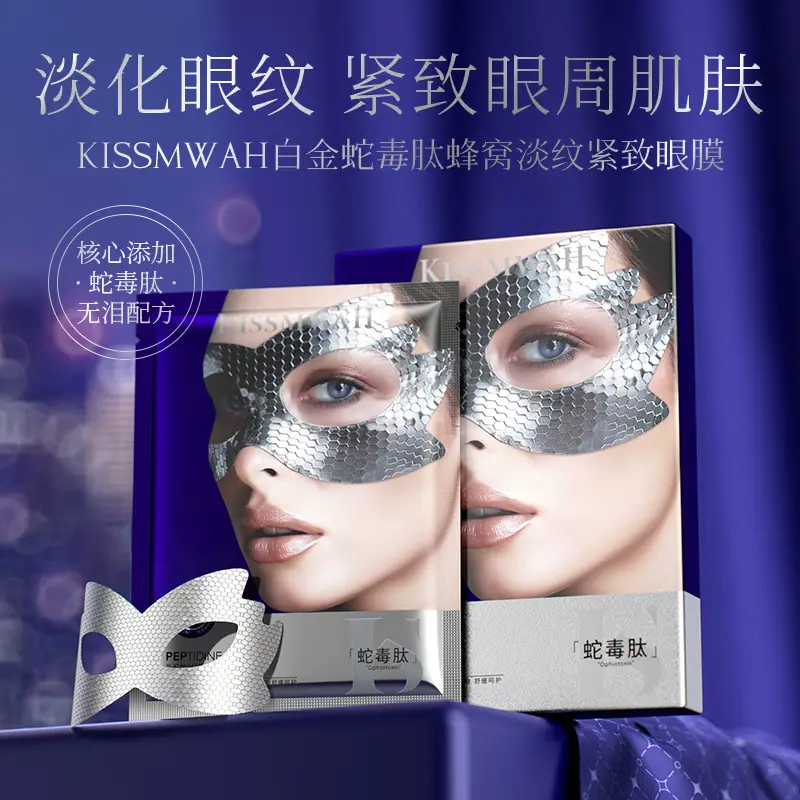 KISSMWAH Eye Mask with Snake Venom Peptide - Image 4