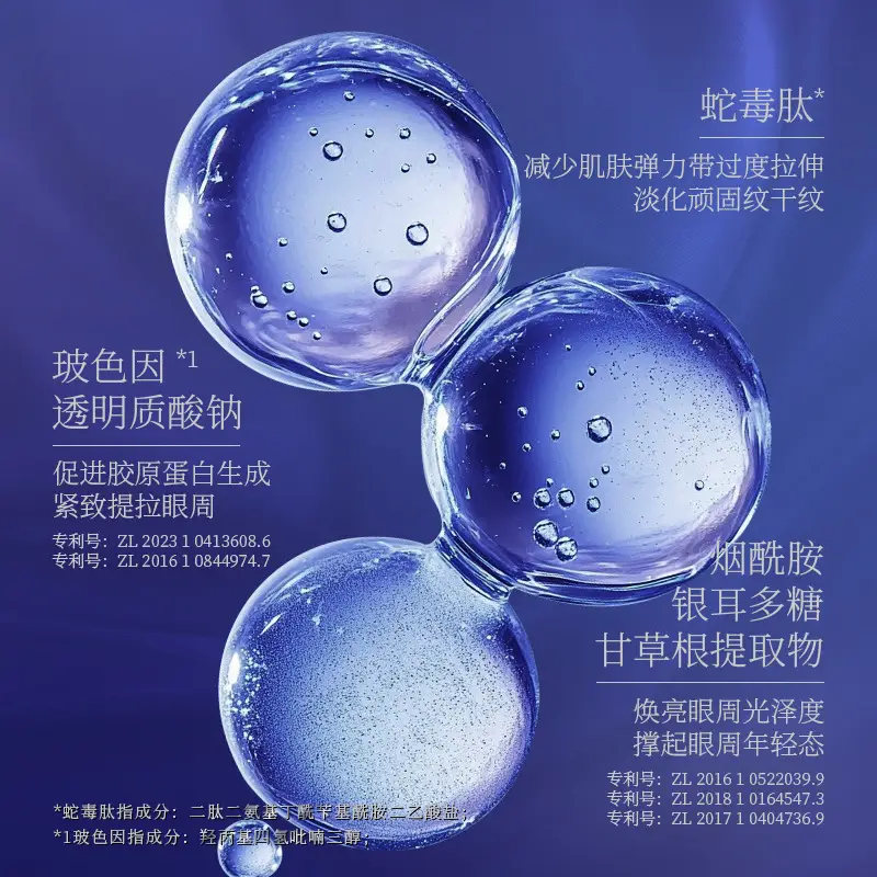 KISSMWAH Eye Mask with Snake Venom Peptide - Image 5