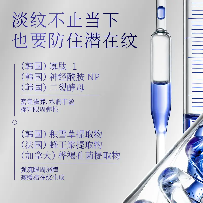 KISSMWAH Eye Mask with Snake Venom Peptide - Image 6