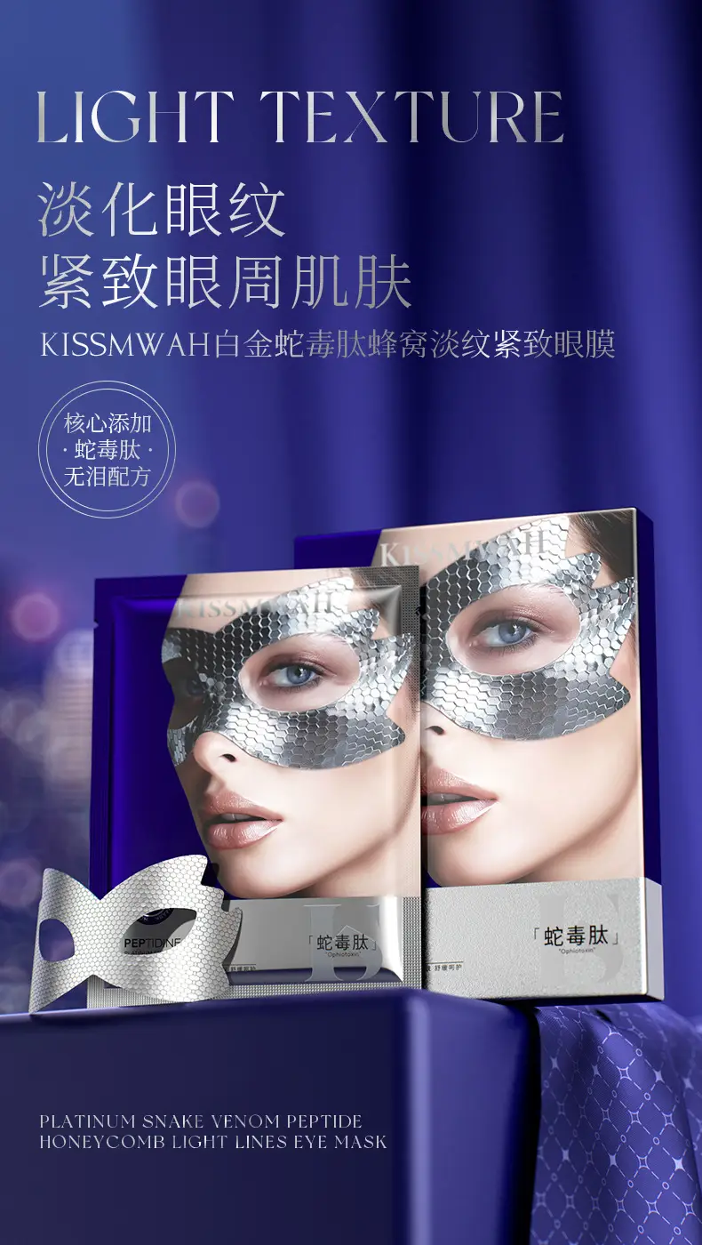 KISSMWAH Eye Mask with Snake Venom Peptide — feature 1