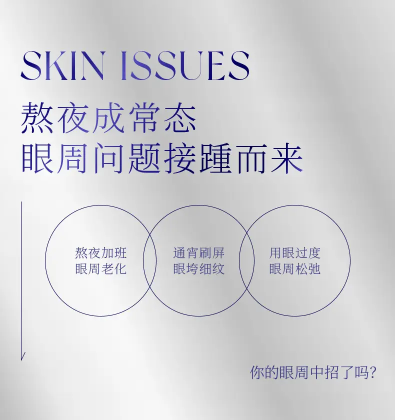 KISSMWAH Eye Mask with Snake Venom Peptide — feature 2