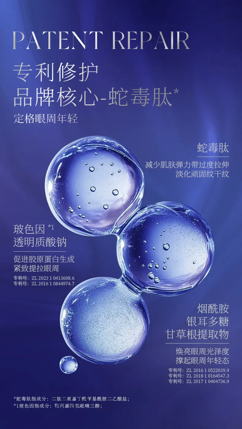 KISSMWAH Eye Mask with Snake Venom Peptide — feature 3