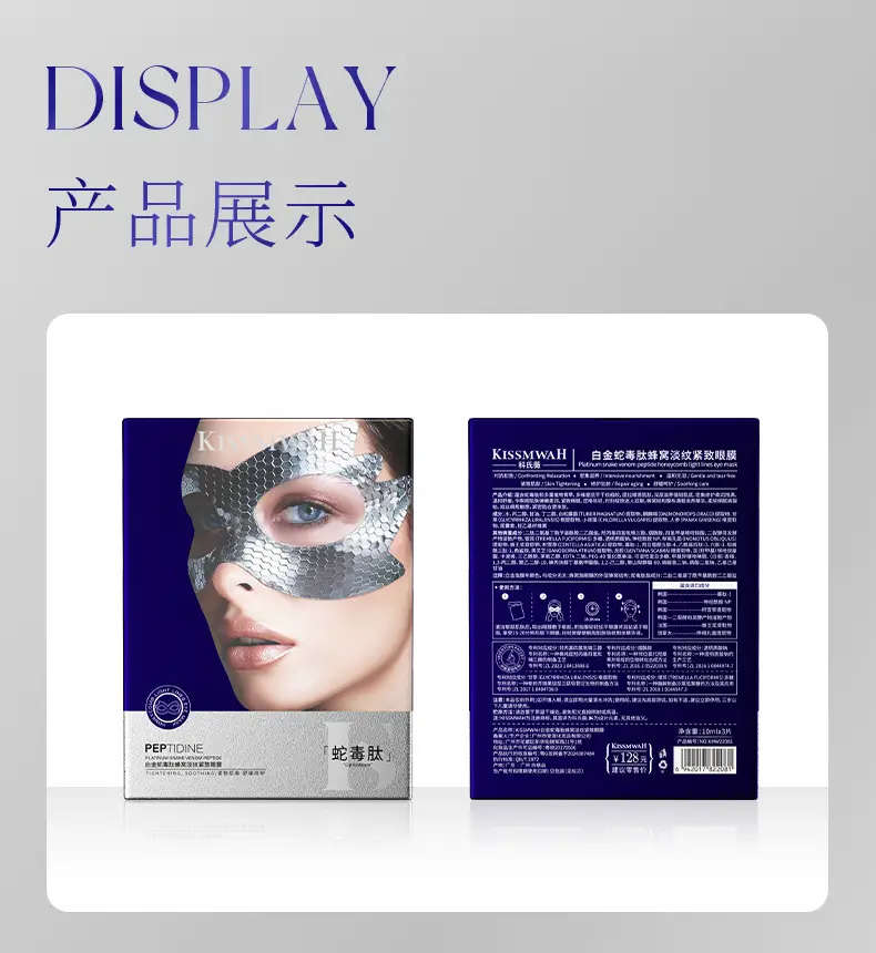 KISSMWAH Eye Mask with Snake Venom Peptide — feature 9