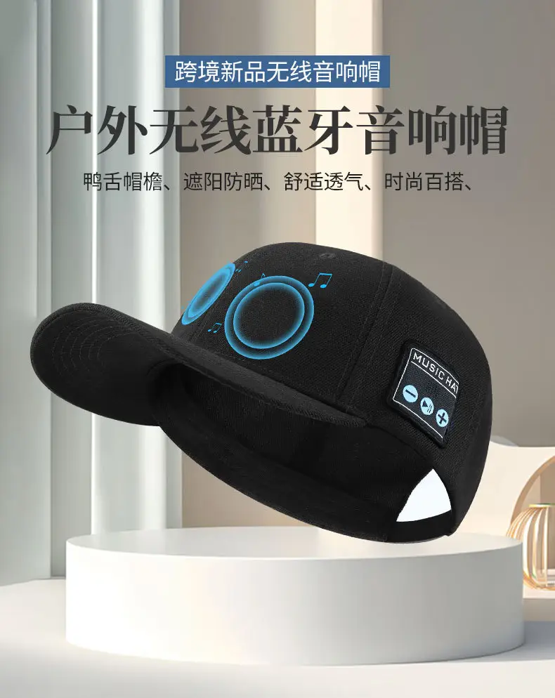 Blue Bluetooth Music Hat with Detachable Speaker — feature 2
