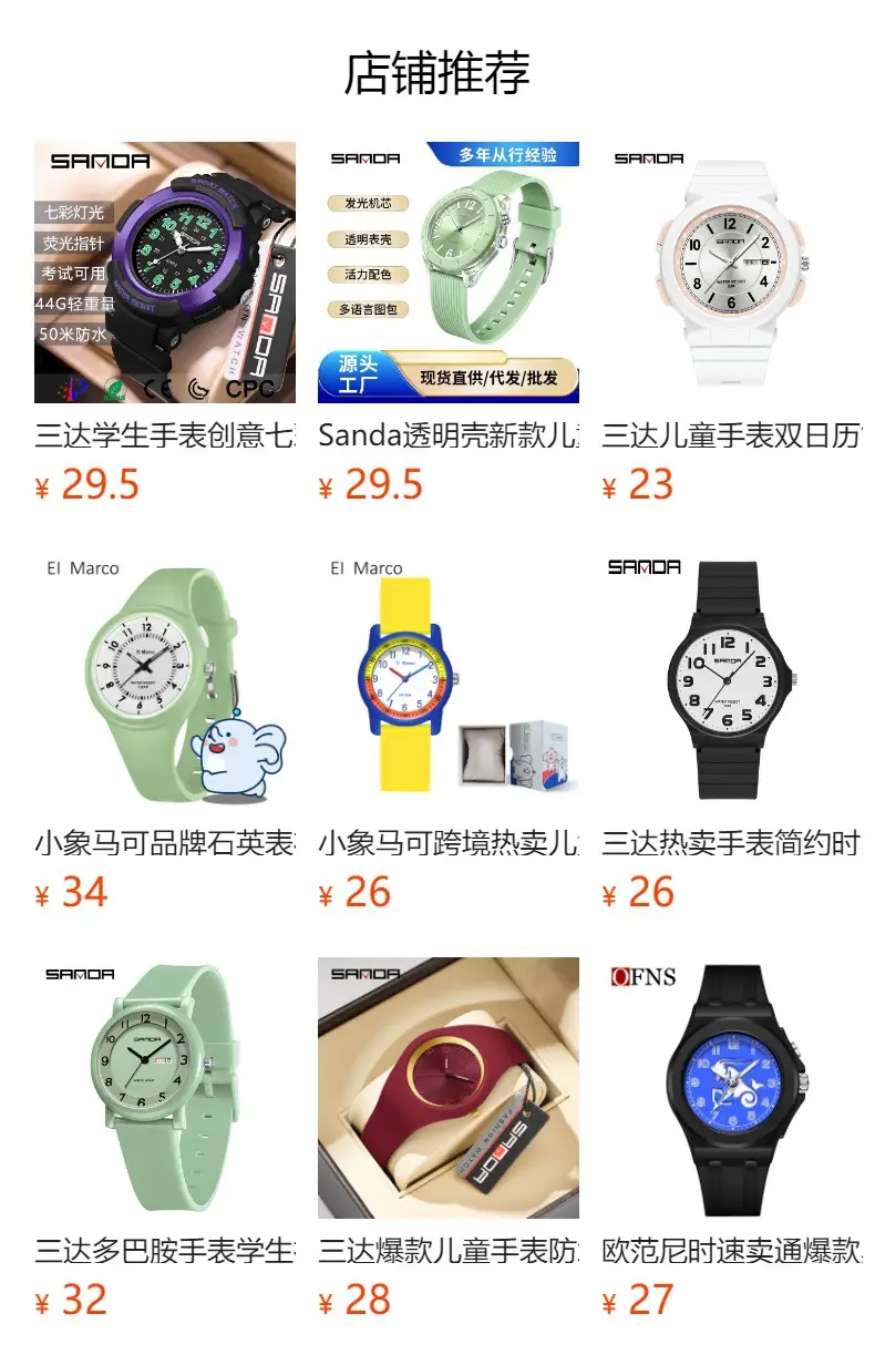 Sanda Black Red Quartz Watch for Kids — feature 1