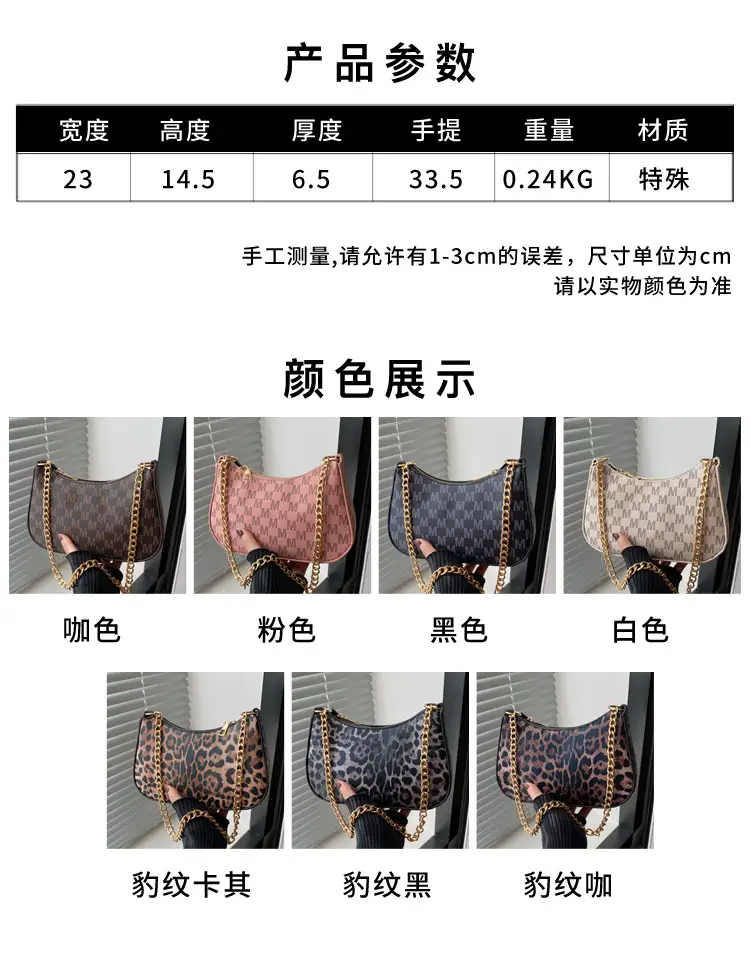 Leopard Print Shoulder Hobo Bag 2025 Autumn — feature 2