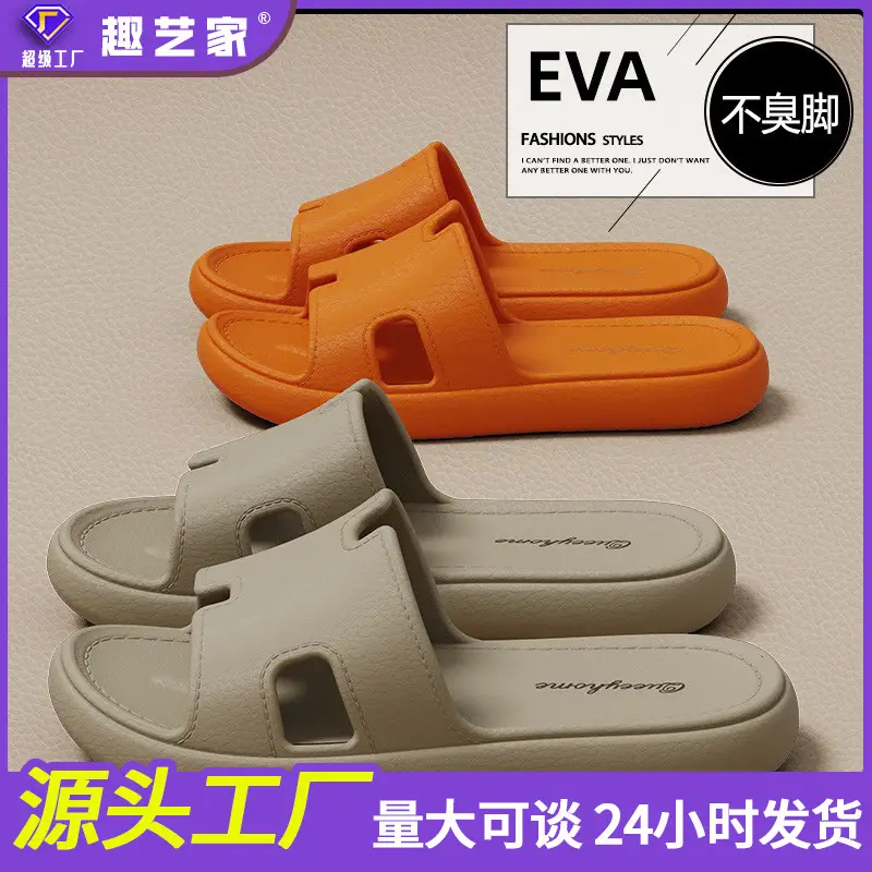 Women's Tan EVA Slip-On Indoor Slippers 2025
