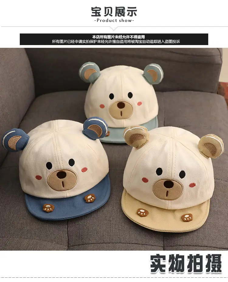 Men's Cute Bear Cap for Baby Sun Hat — feature 2
