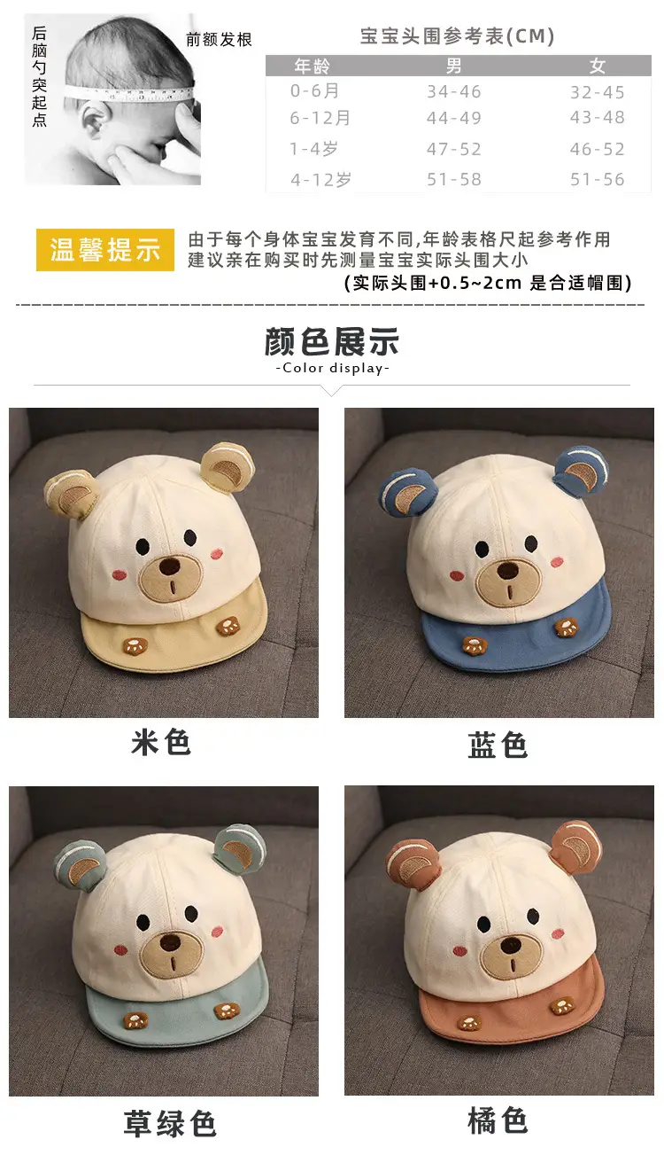 Men's Cute Bear Cap for Baby Sun Hat — feature 4