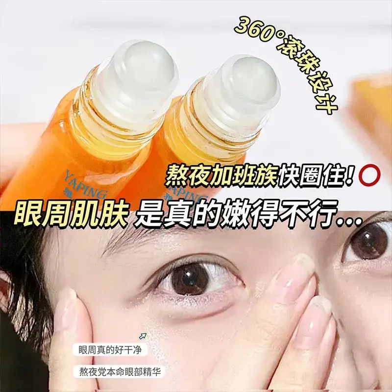 Yaping VC Eye Lutein Massage Essence Oil for Eye Lines & Moisturization - Image 3
