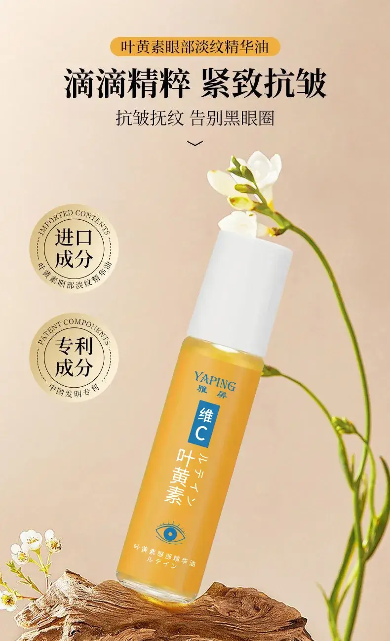 Yaping VC Eye Lutein Massage Essence Oil for Eye Lines & Moisturization — feature 3