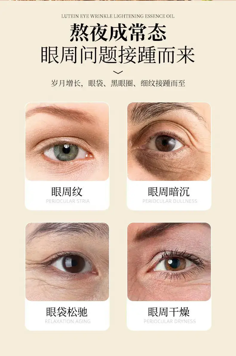 Yaping VC Eye Lutein Massage Essence Oil for Eye Lines & Moisturization — feature 4