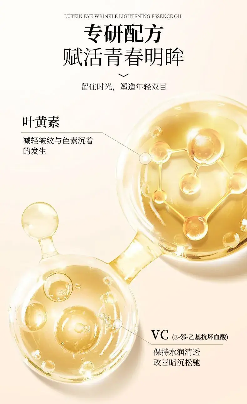 Yaping VC Eye Lutein Massage Essence Oil for Eye Lines & Moisturization — feature 7