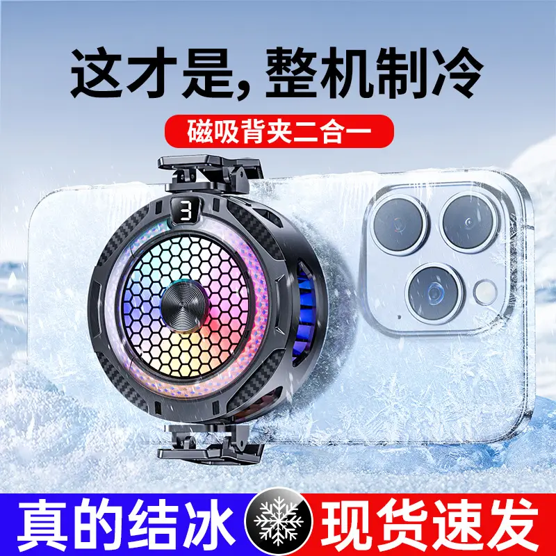 IEC 360CM Mobile Phone Cooling Artistic Rejuvenation Ultra Quiet Game - Image 8