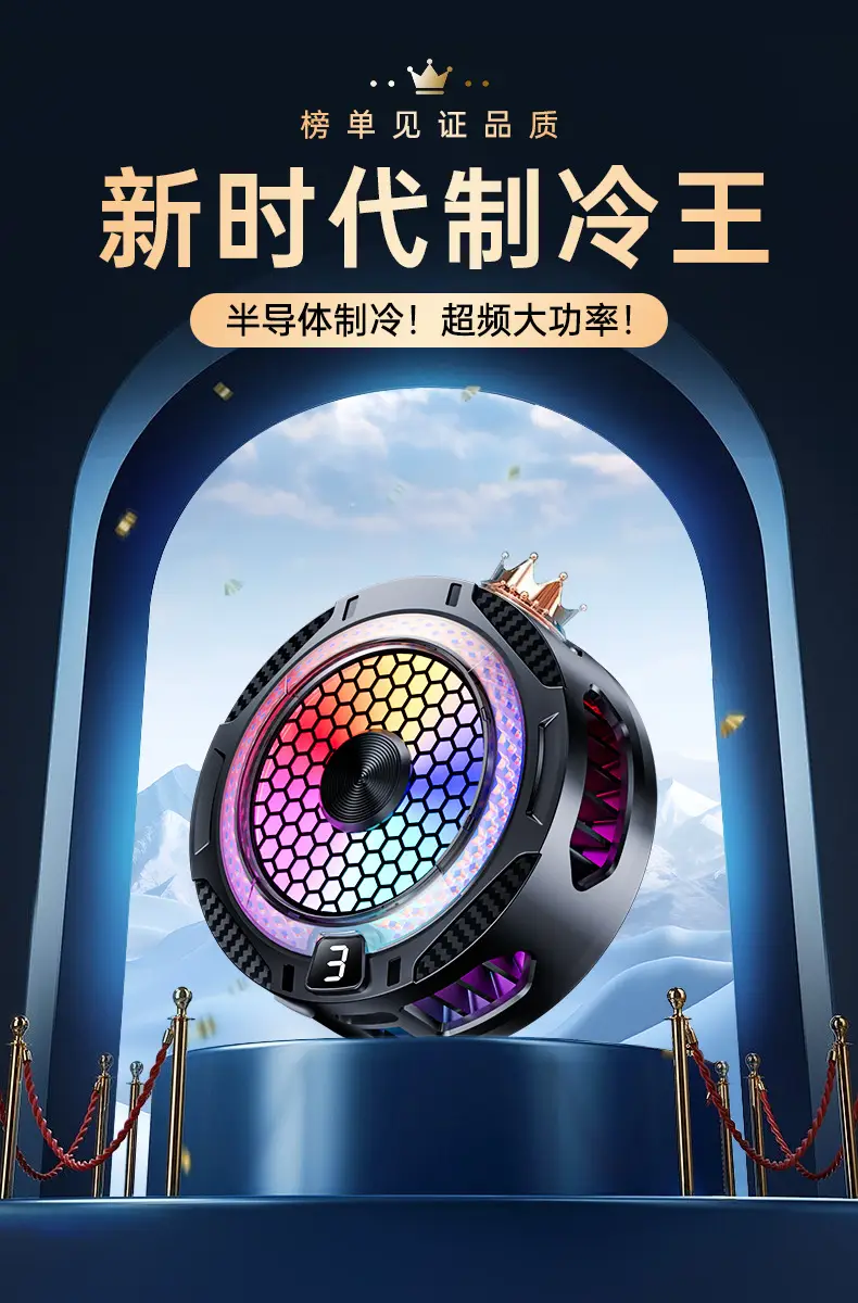 IEC 360CM Mobile Phone Cooling Artistic Rejuvenation Ultra Quiet Game — feature 1
