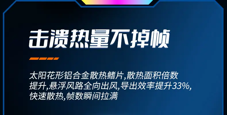 IEC 360CM Mobile Phone Cooling Artistic Rejuvenation Ultra Quiet Game — feature 10
