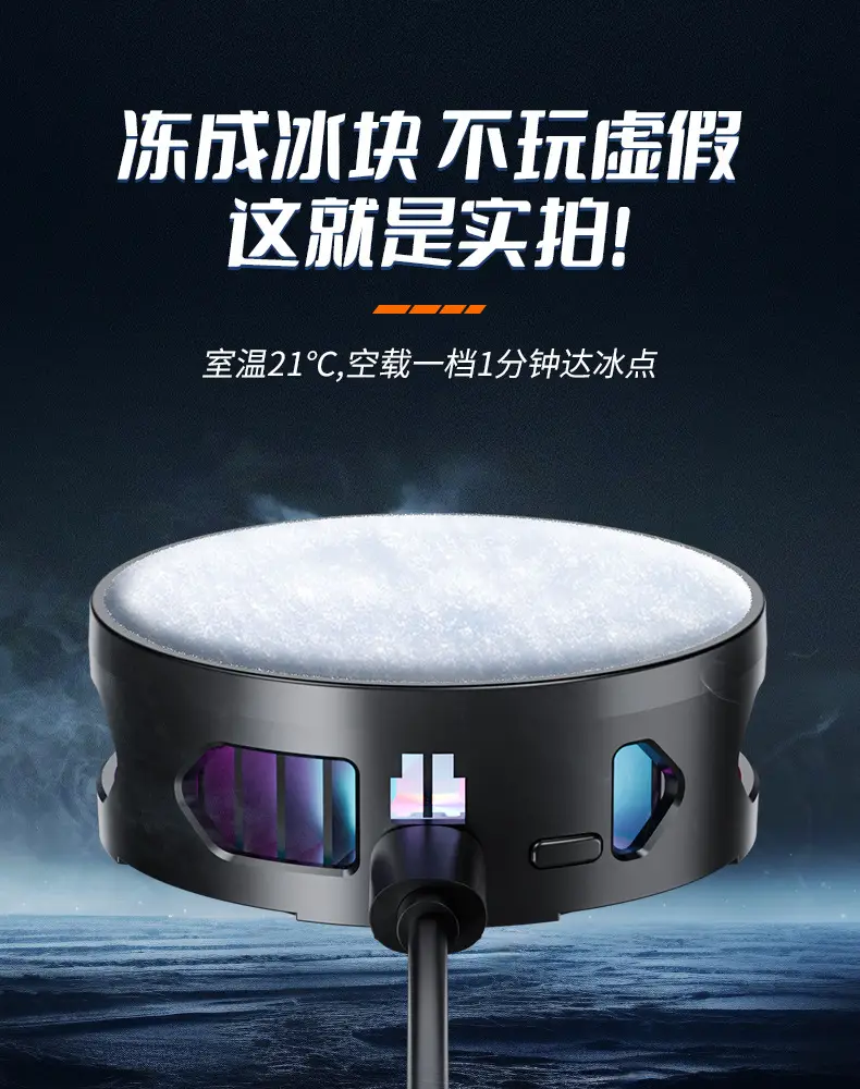 IEC 360CM Mobile Phone Cooling Artistic Rejuvenation Ultra Quiet Game — feature 12