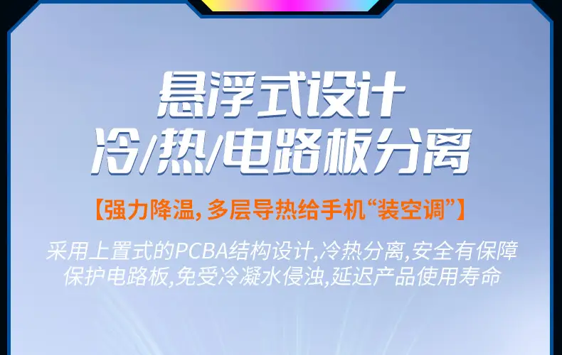 IEC 360CM Mobile Phone Cooling Artistic Rejuvenation Ultra Quiet Game — feature 16