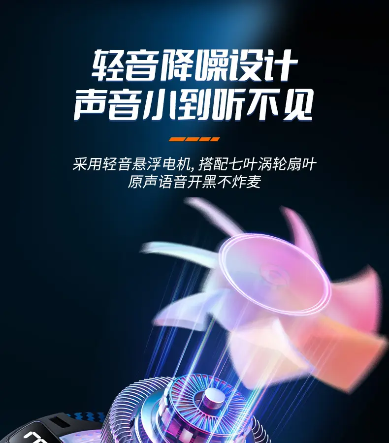 IEC 360CM Mobile Phone Cooling Artistic Rejuvenation Ultra Quiet Game — feature 20