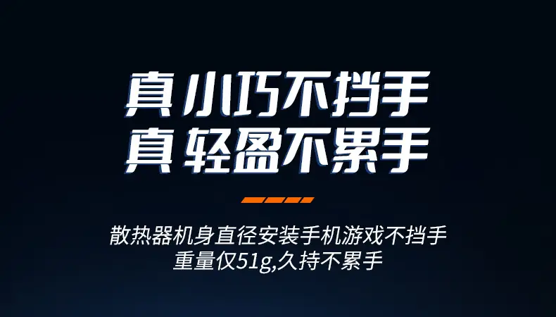 IEC 360CM Mobile Phone Cooling Artistic Rejuvenation Ultra Quiet Game — feature 22