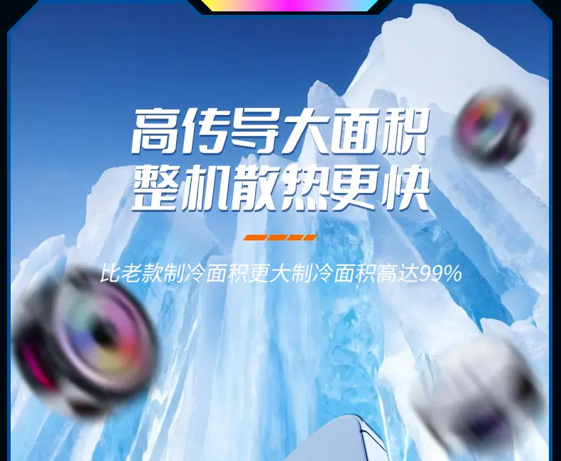 IEC 360CM Mobile Phone Cooling Artistic Rejuvenation Ultra Quiet Game — feature 24