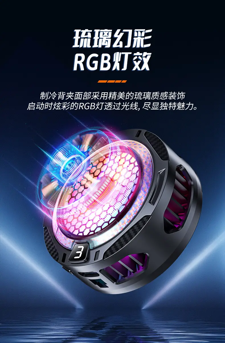 IEC 360CM Mobile Phone Cooling Artistic Rejuvenation Ultra Quiet Game — feature 26