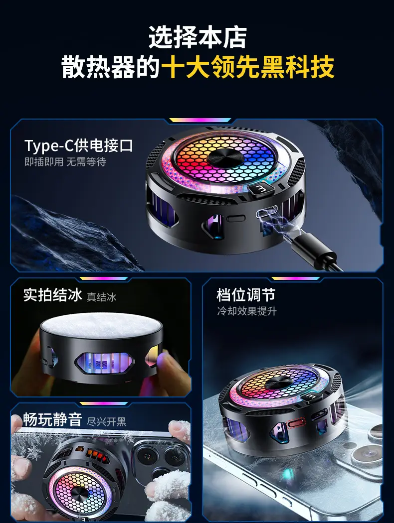 IEC 360CM Mobile Phone Cooling Artistic Rejuvenation Ultra Quiet Game — feature 5