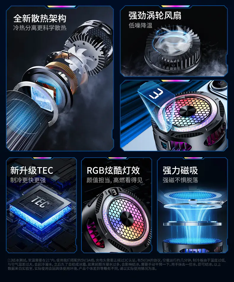 IEC 360CM Mobile Phone Cooling Artistic Rejuvenation Ultra Quiet Game — feature 6